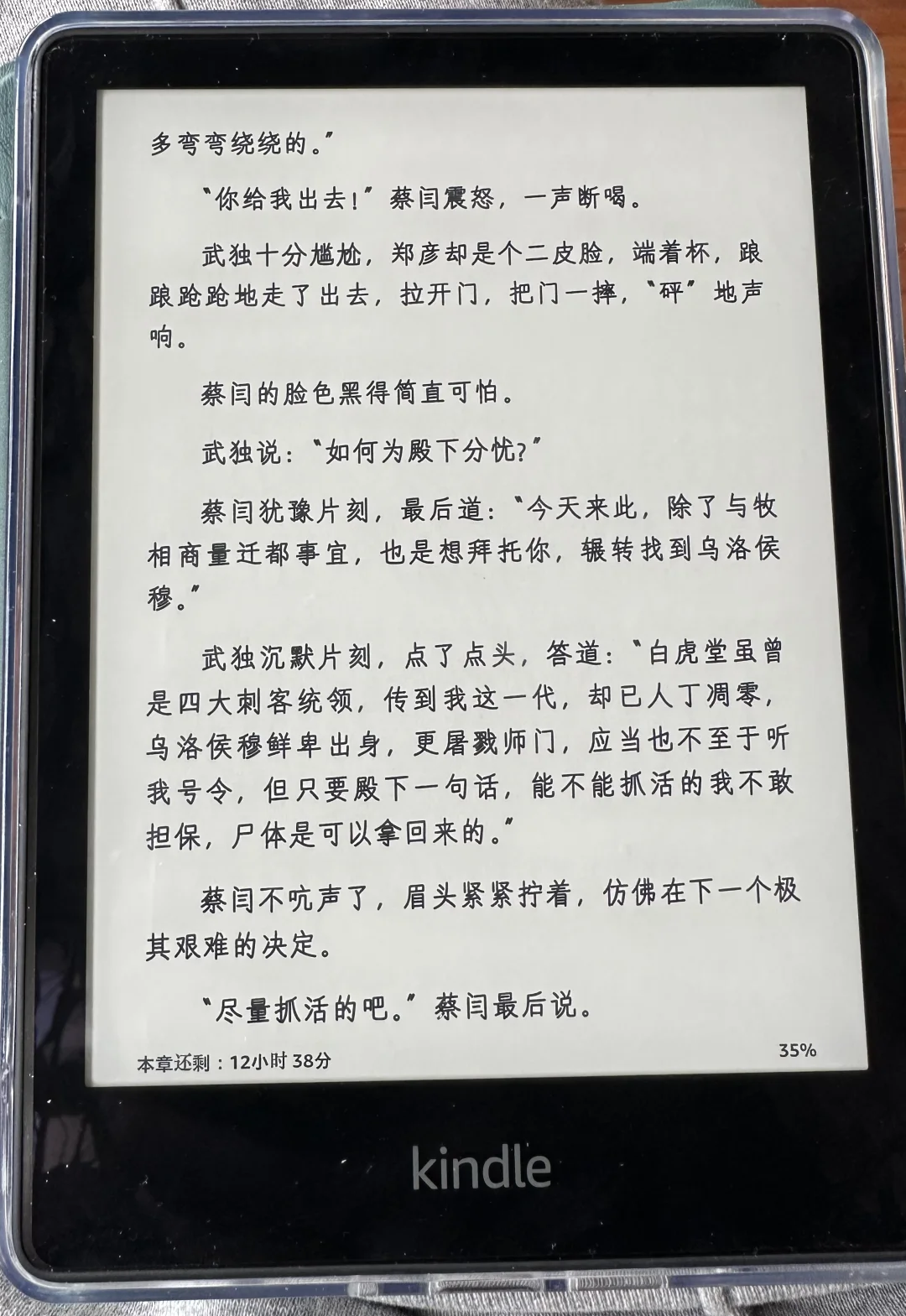 换个字体