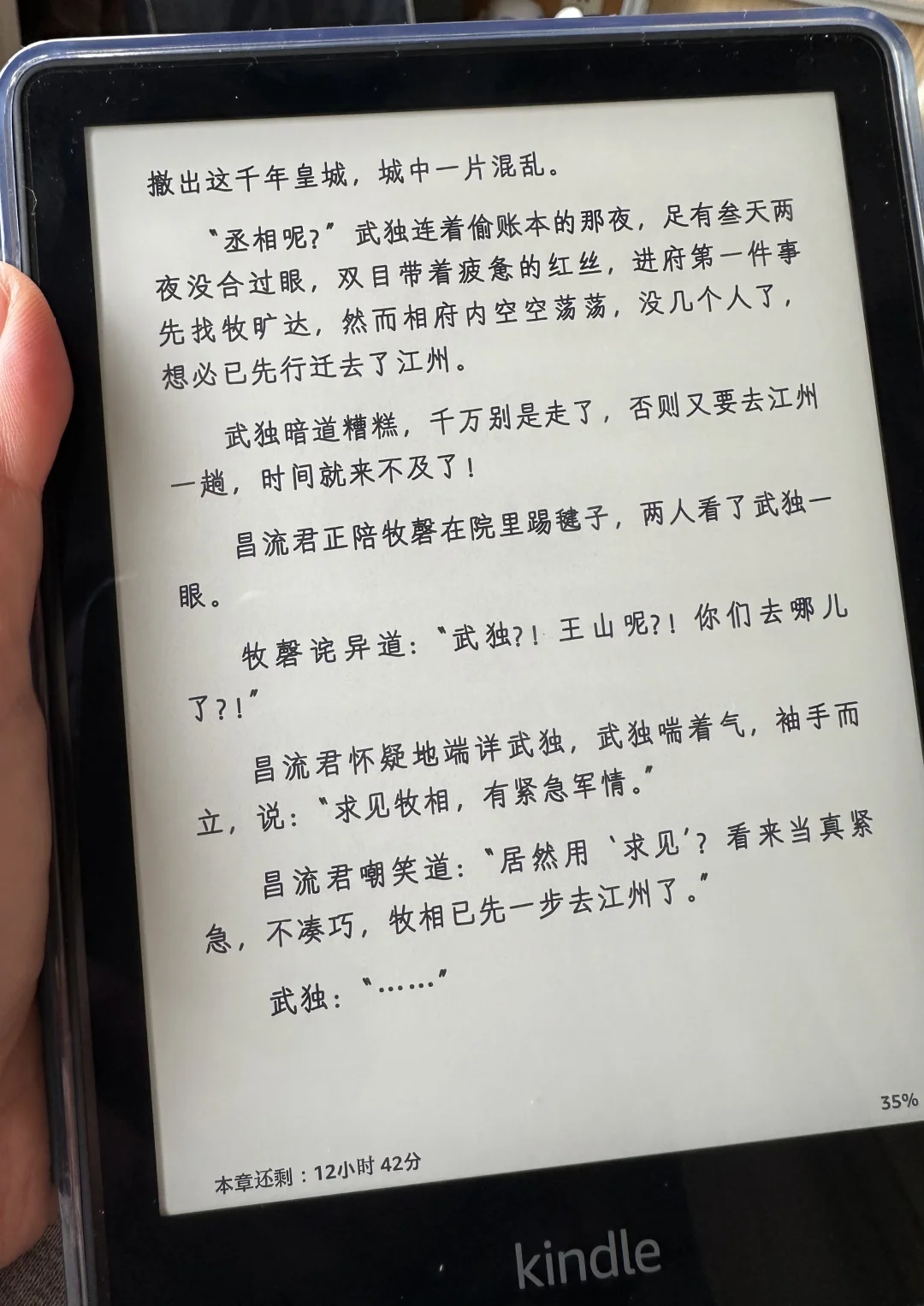 换个字体
