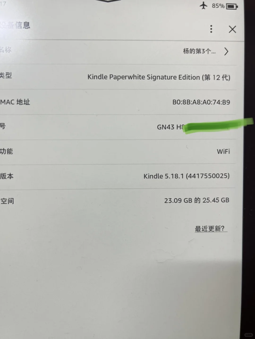Kindle做局阴我们