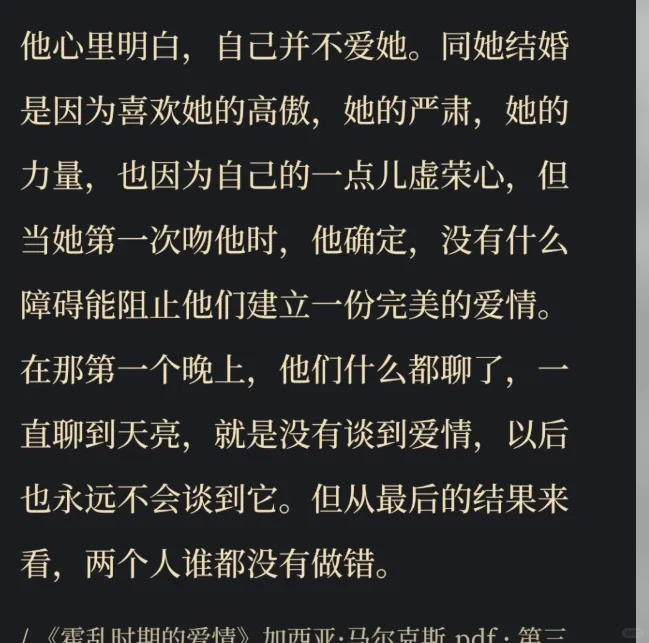 霍乱时期的爱情 电子版，epub，文件直