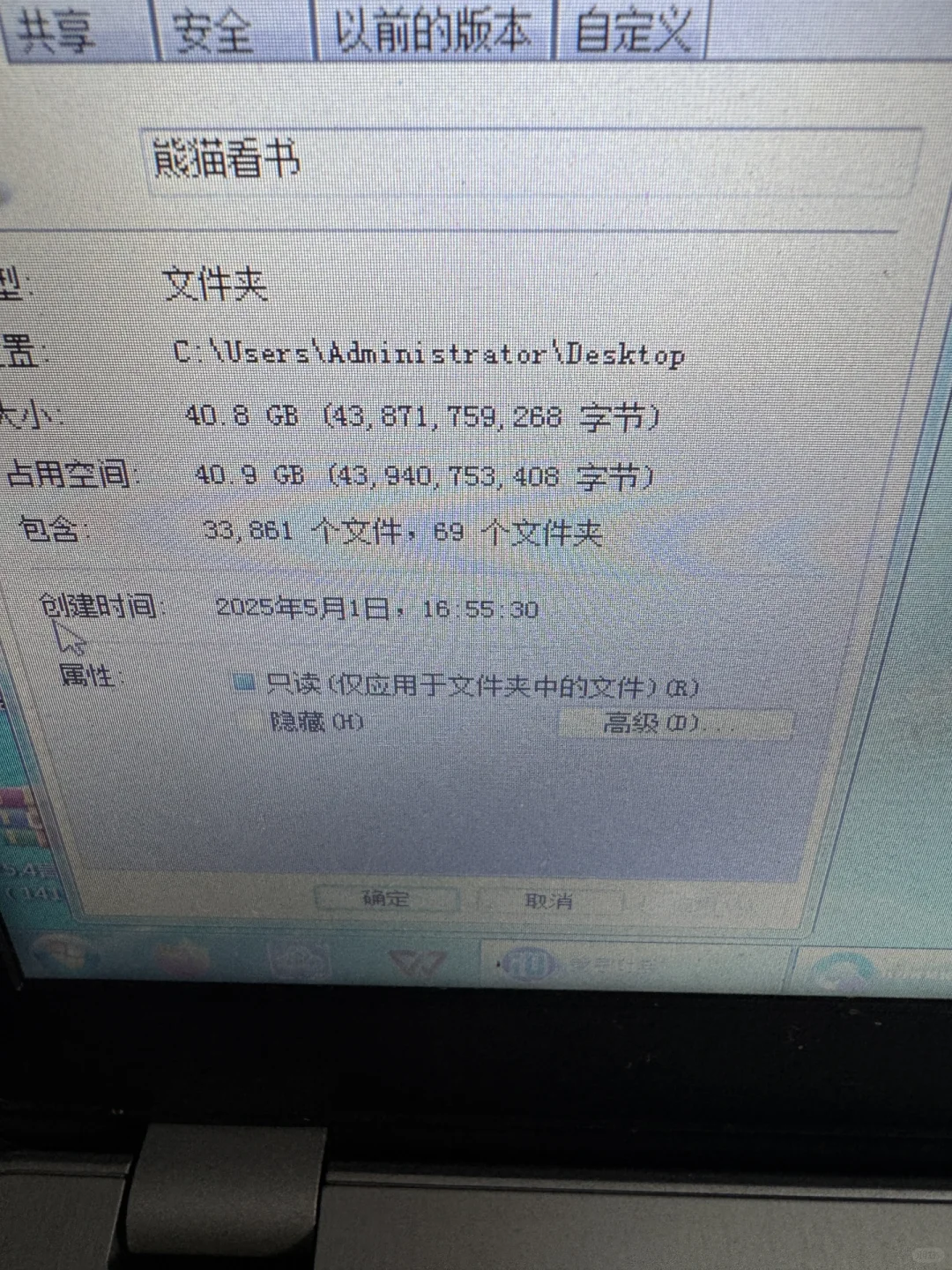 天塌了！ios自动更新后熊猫看书闪退