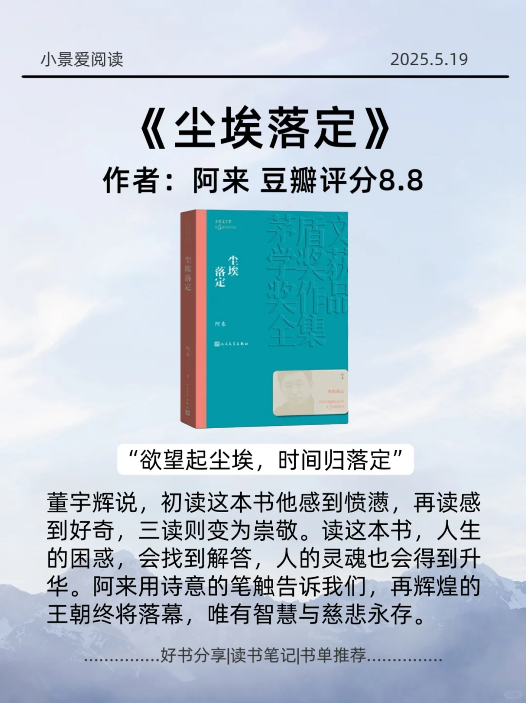 董宇辉推荐，至少读3遍以上的10本书