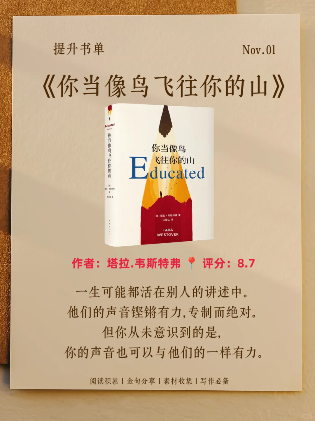 女生往烂了读这8本书，气质变得落落大方