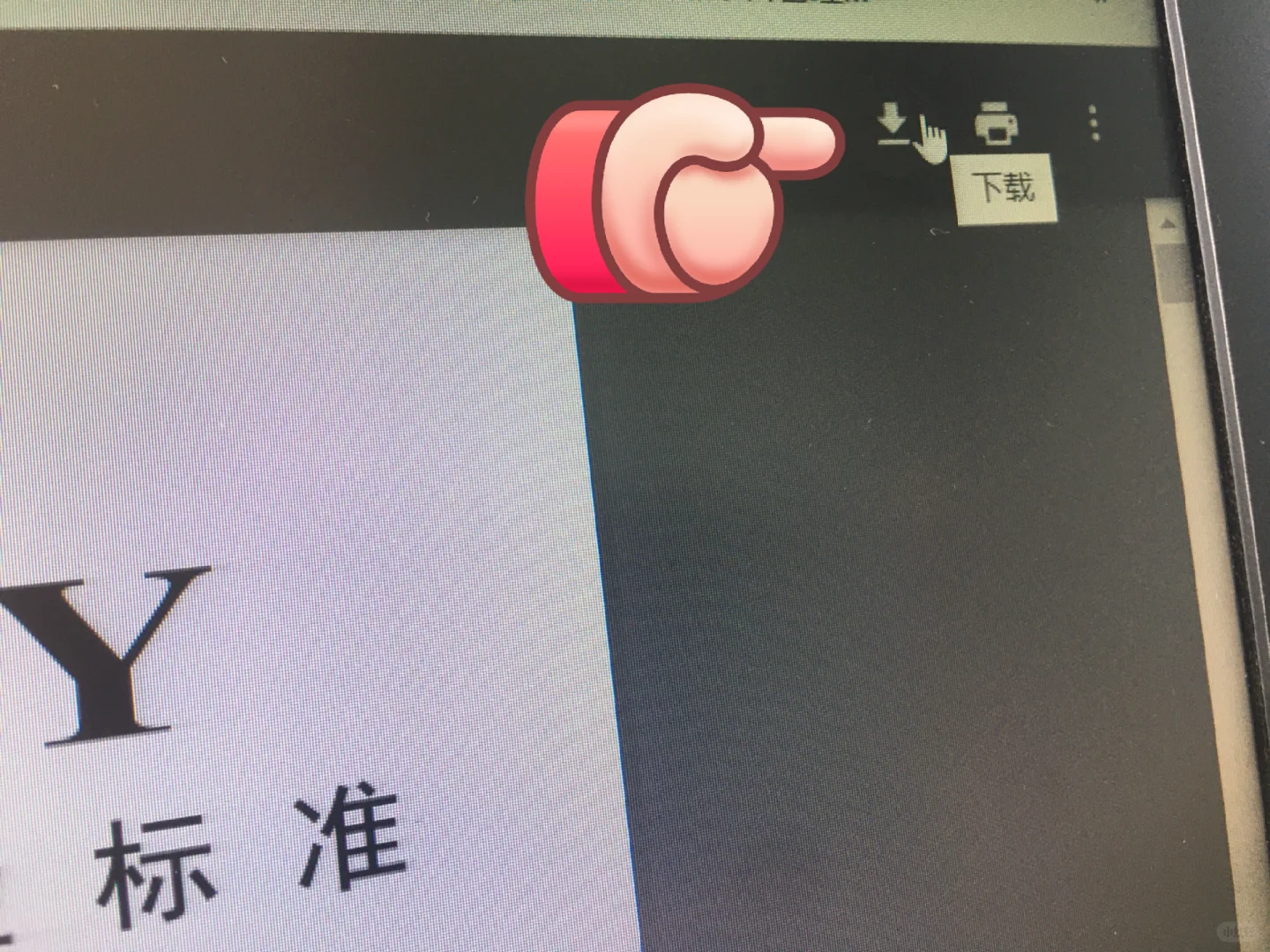 网页中PDF下载不了，怎么办？