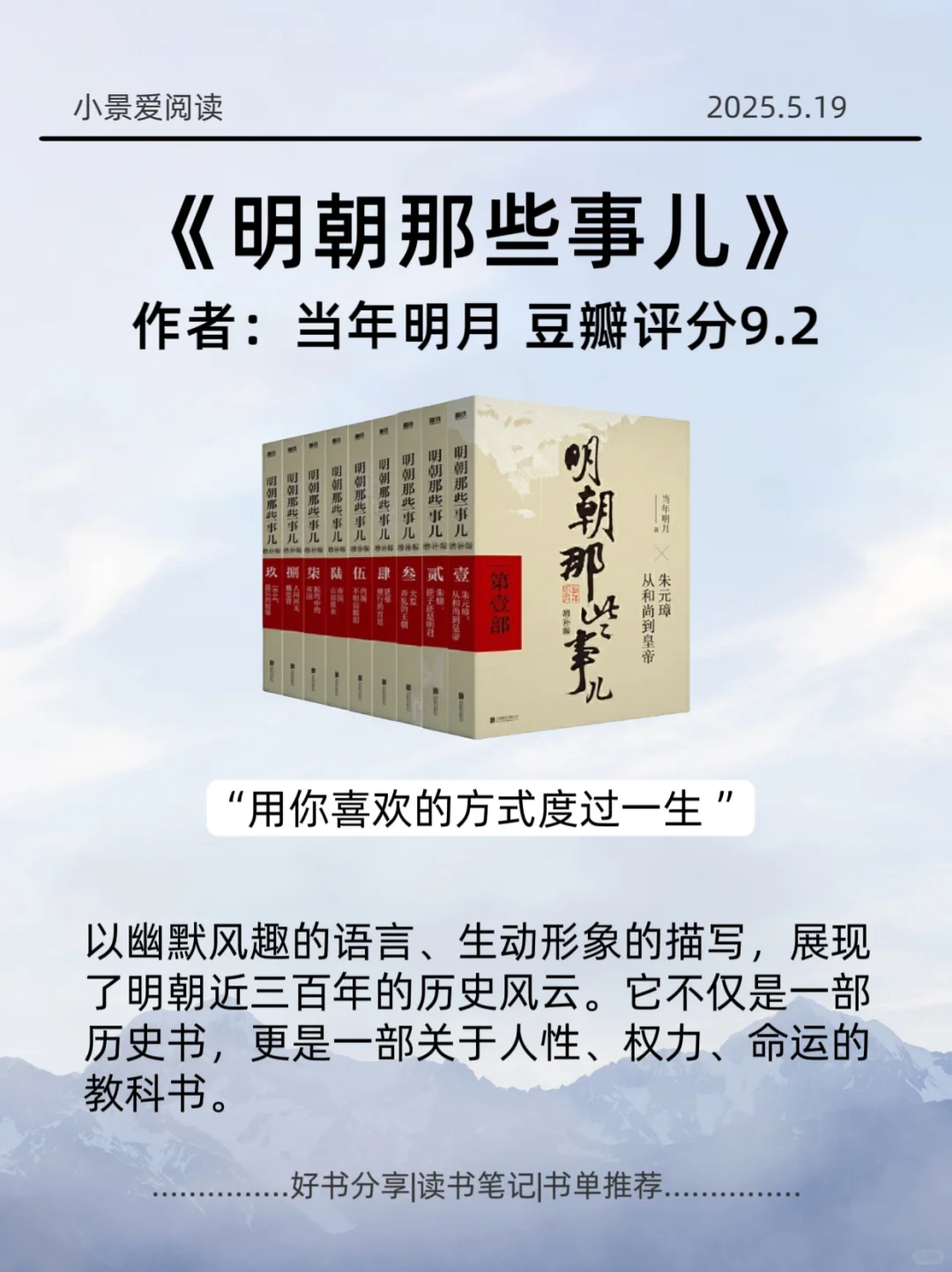 董宇辉推荐，至少读3遍以上的10本书