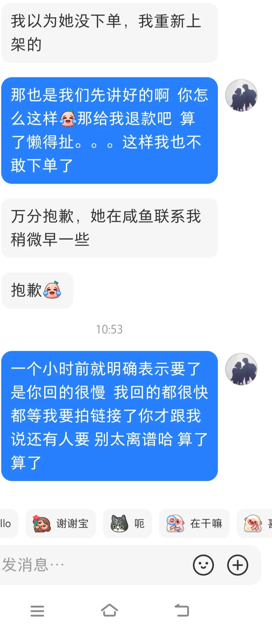 气死了浪费我一个早上的时间