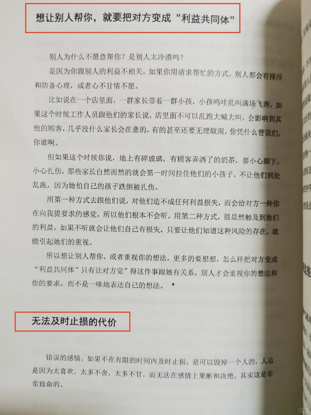 ㊙️富人铁律，你一定要知道❗❗