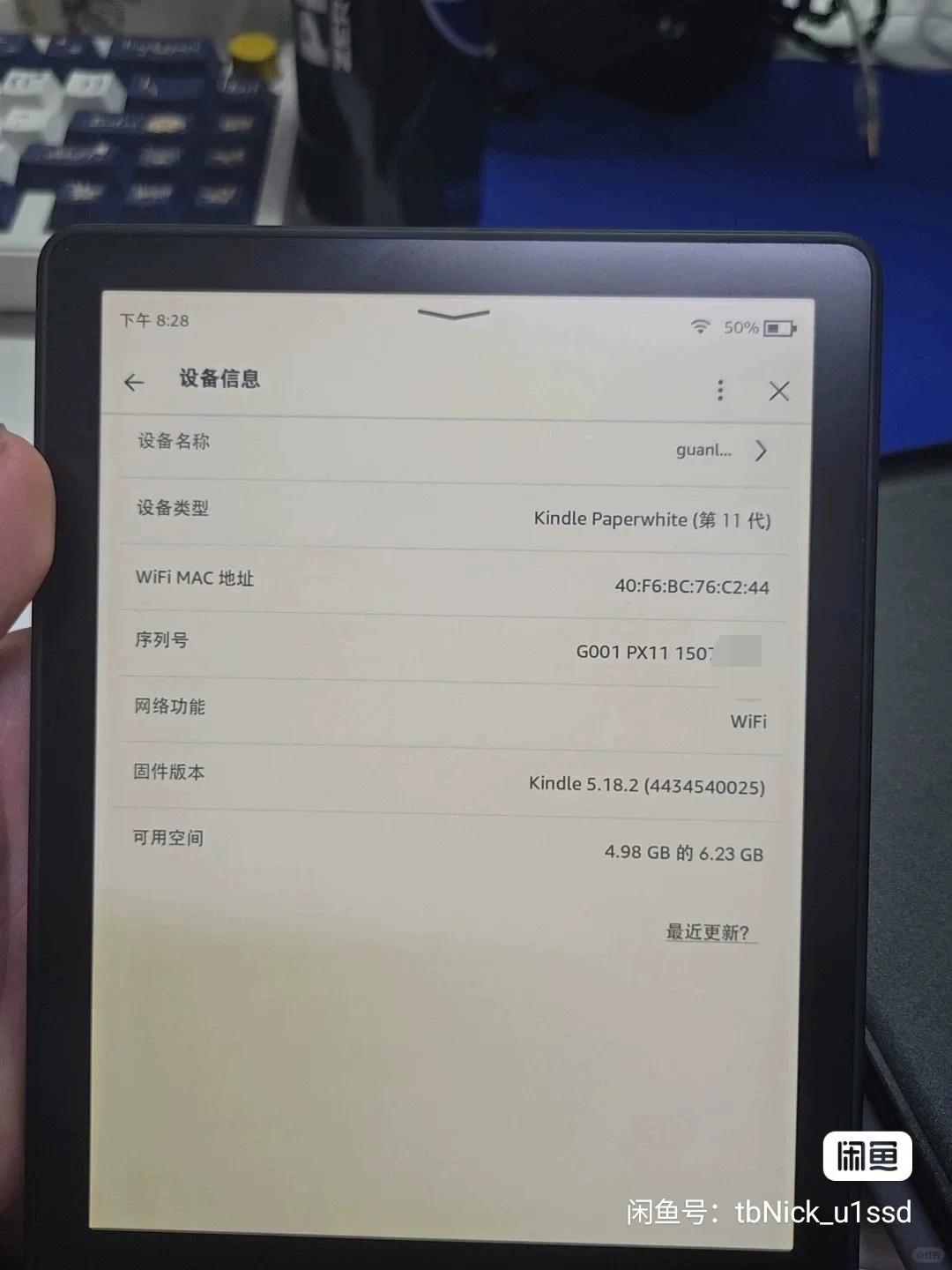 750出kindle kpw5，挺新的