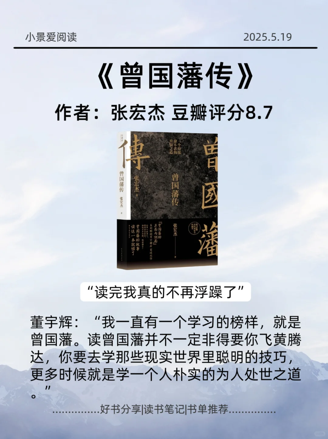 董宇辉推荐，至少读3遍以上的10本书
