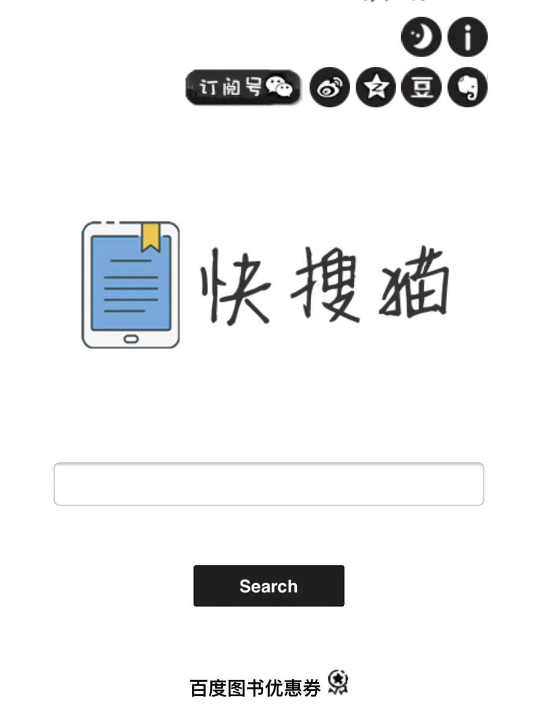 下载电子书的网站