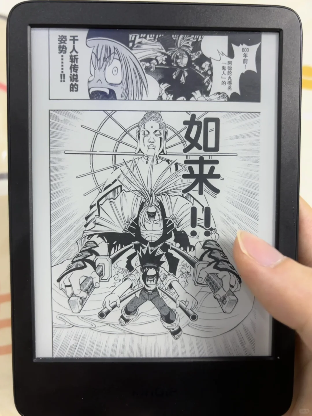 启用Kindle2024翻页动画效果