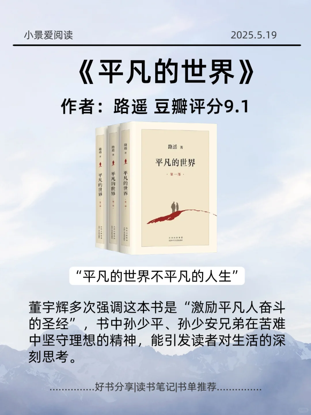 董宇辉推荐，至少读3遍以上的10本书