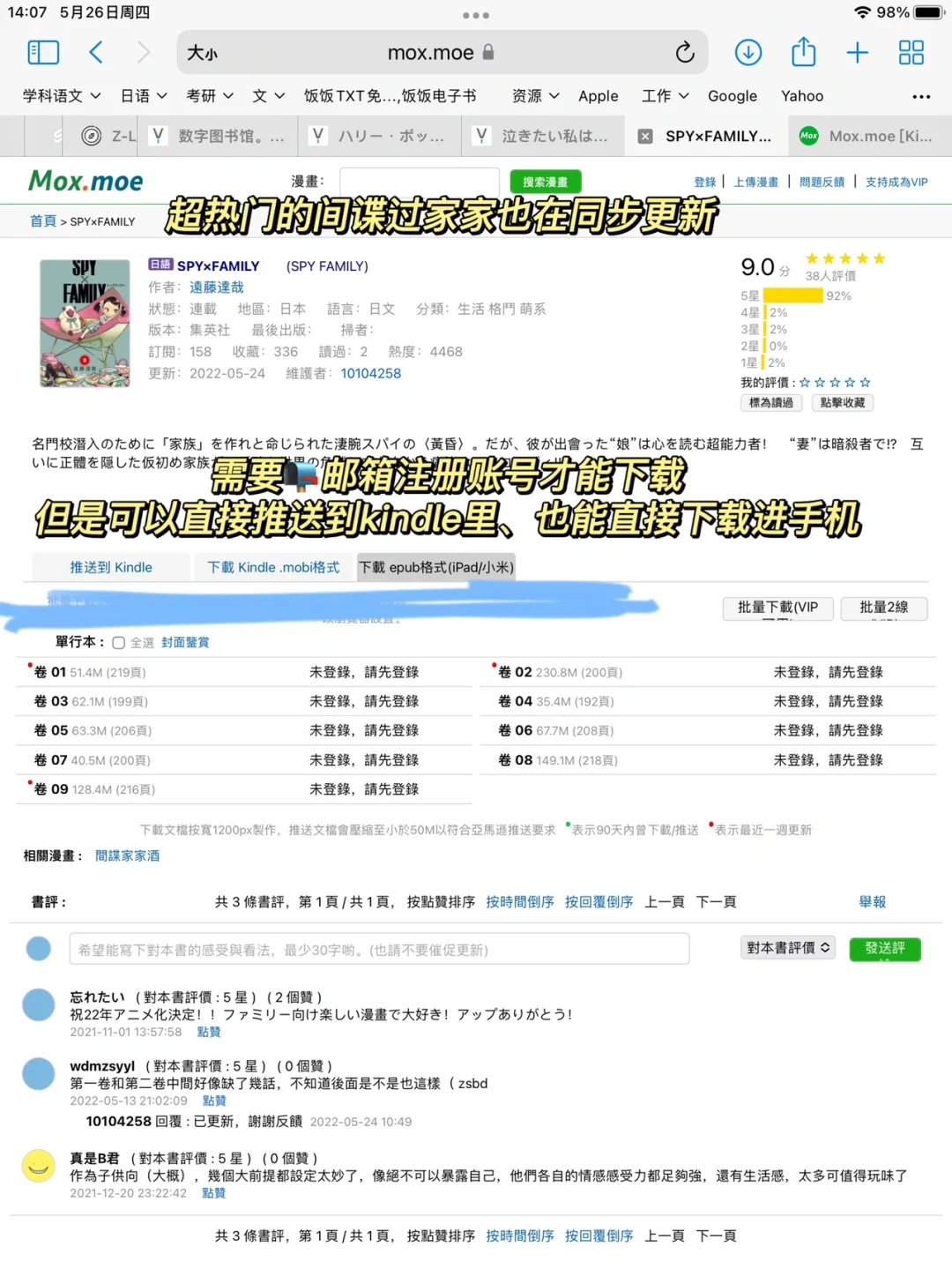 📚看日文原著边玩边学✨4个网站一定要收藏✅