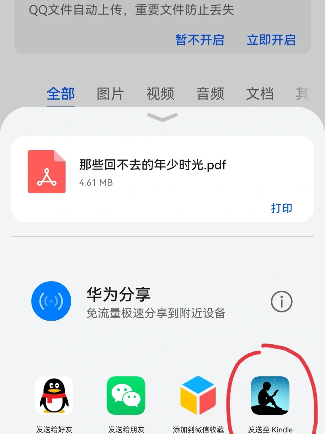 kindle正确打开方式！