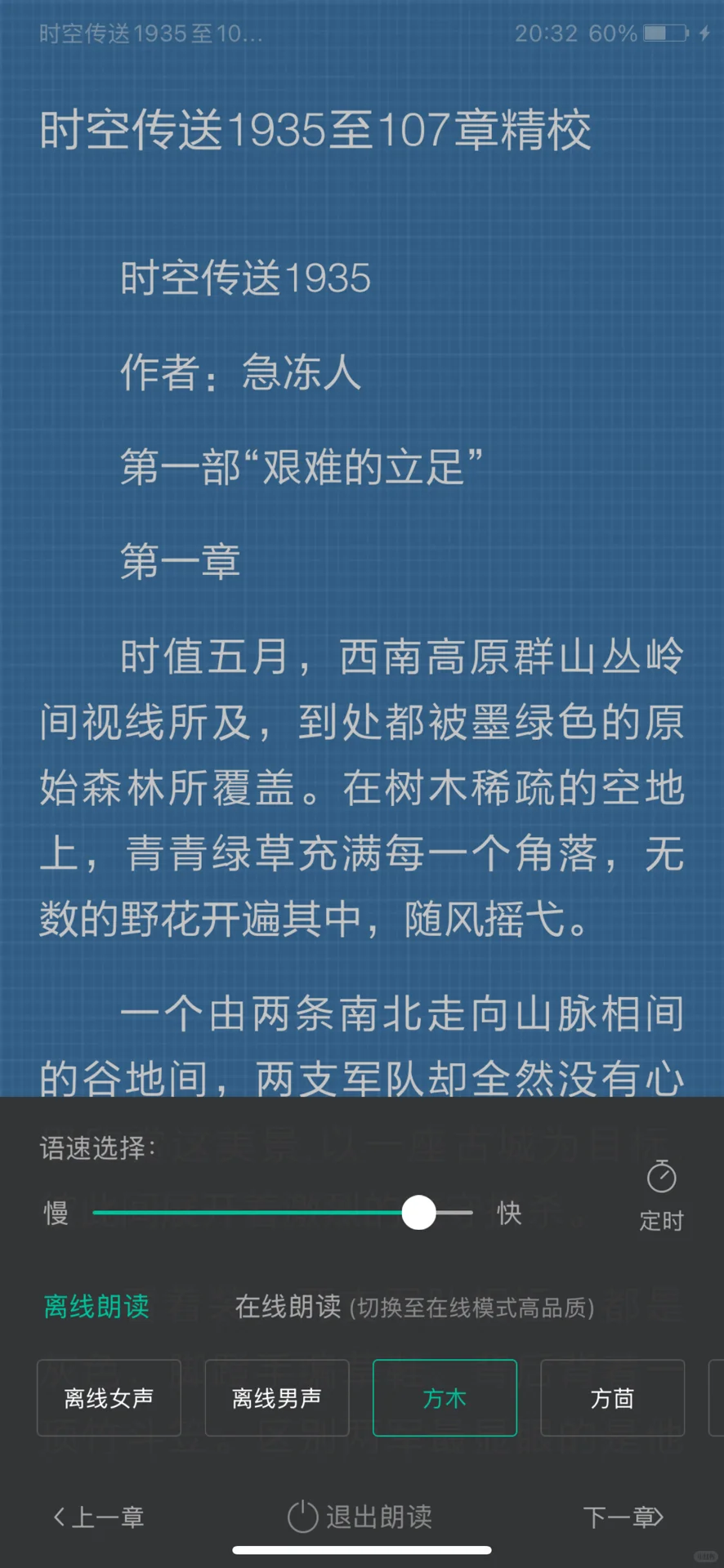 天塌了！ios自动更新后熊猫看书闪退