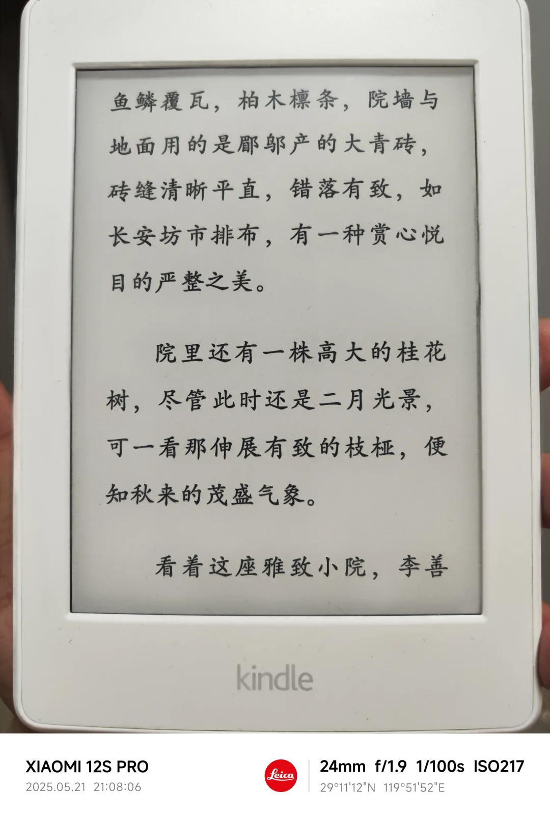 出kindle kpw3完美屏