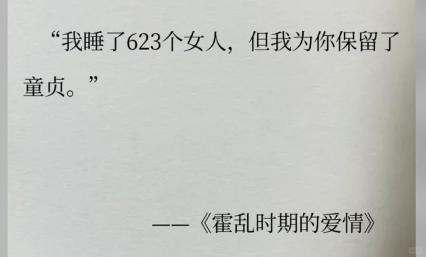 霍乱时期的爱情 电子版，epub，文件直