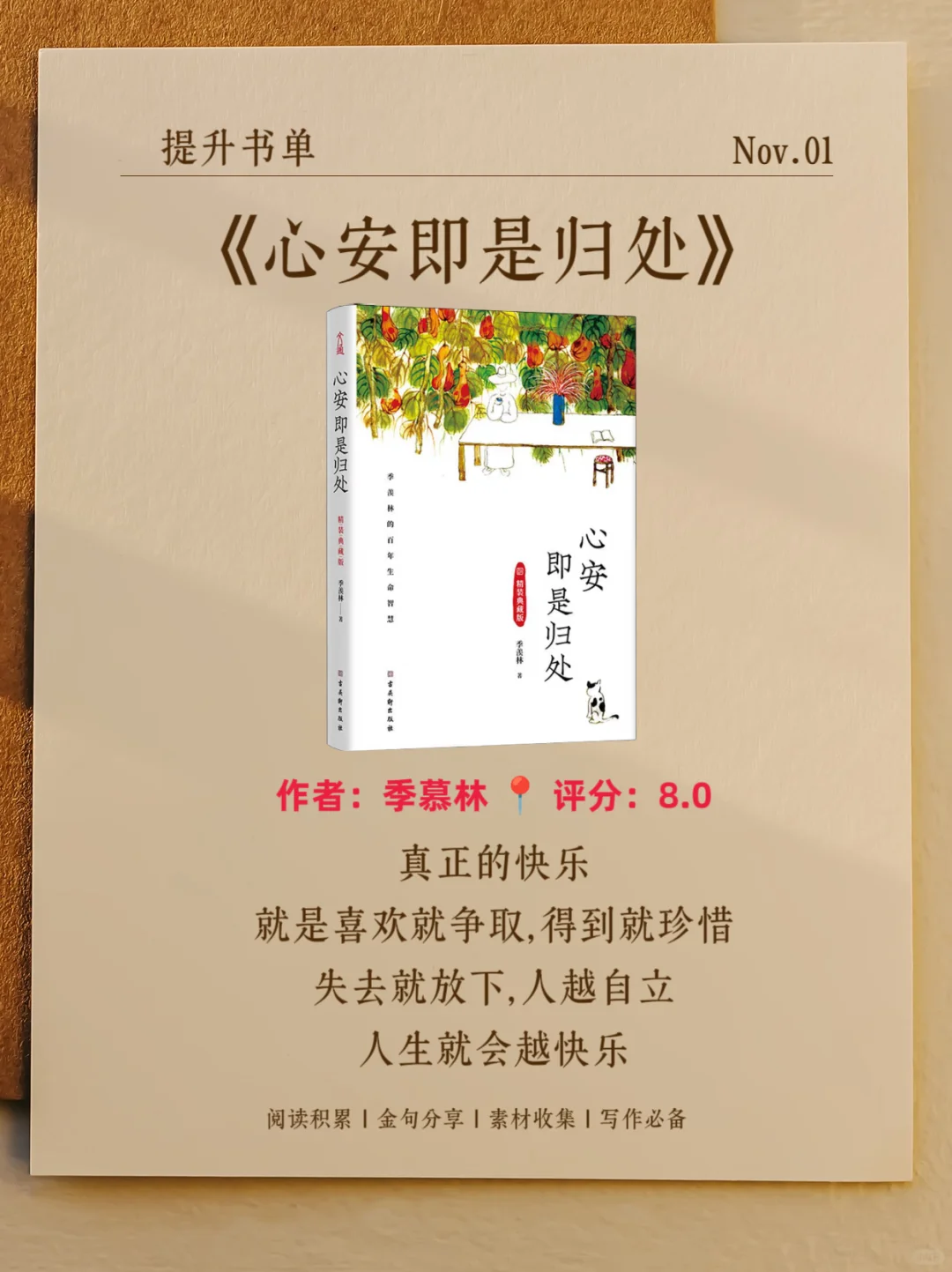 女生往烂了读这8本书，气质变得落落大方