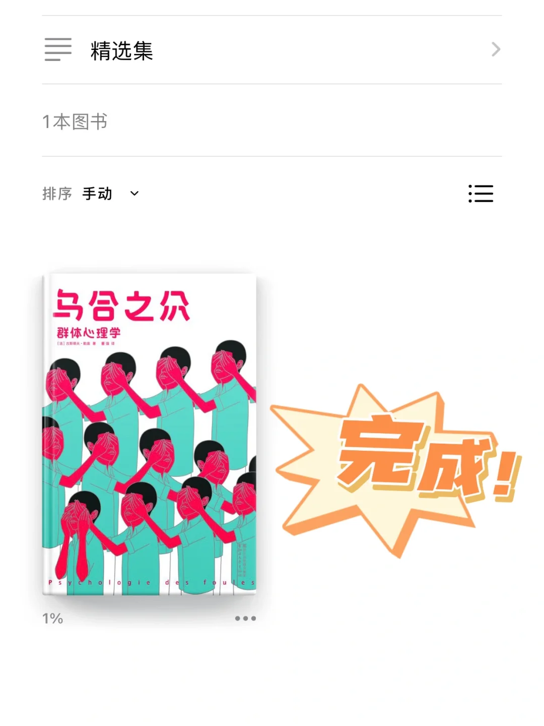 亲测苹果图书！真香～