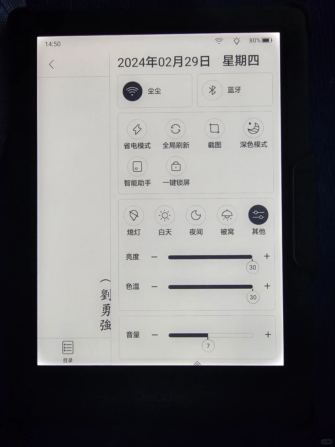 掌阅词典功能完善+1