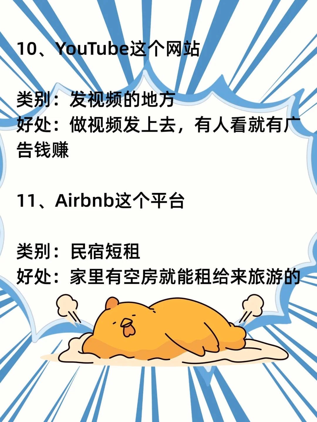 这些私藏的11个网站，能让你偷偷变强