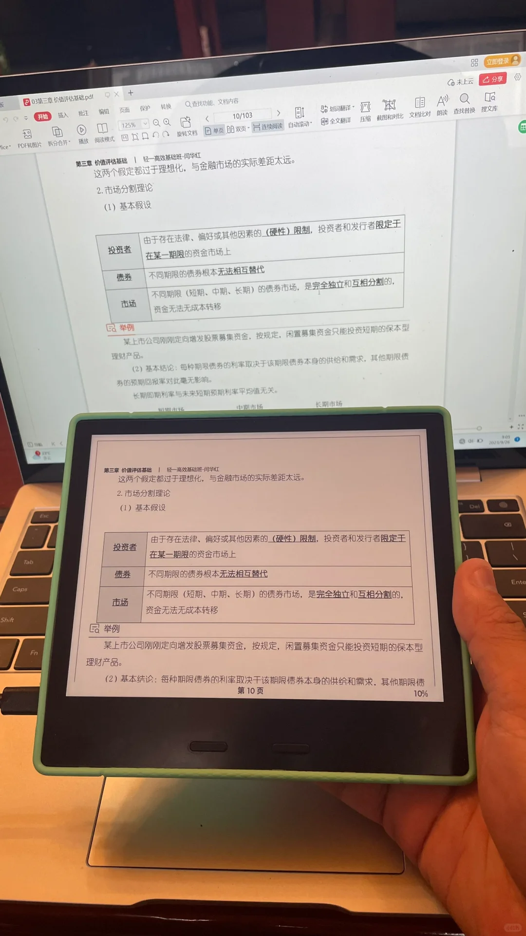 kindle打造成学习机计划（二）