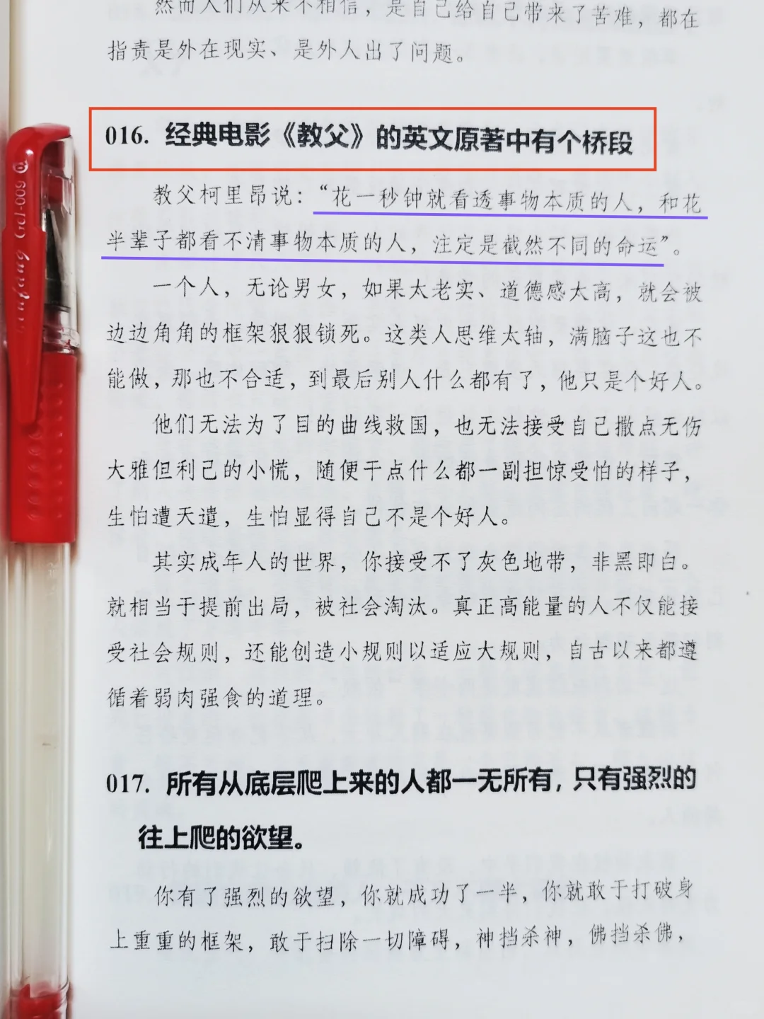 ㊙️富人铁律，你一定要知道❗❗