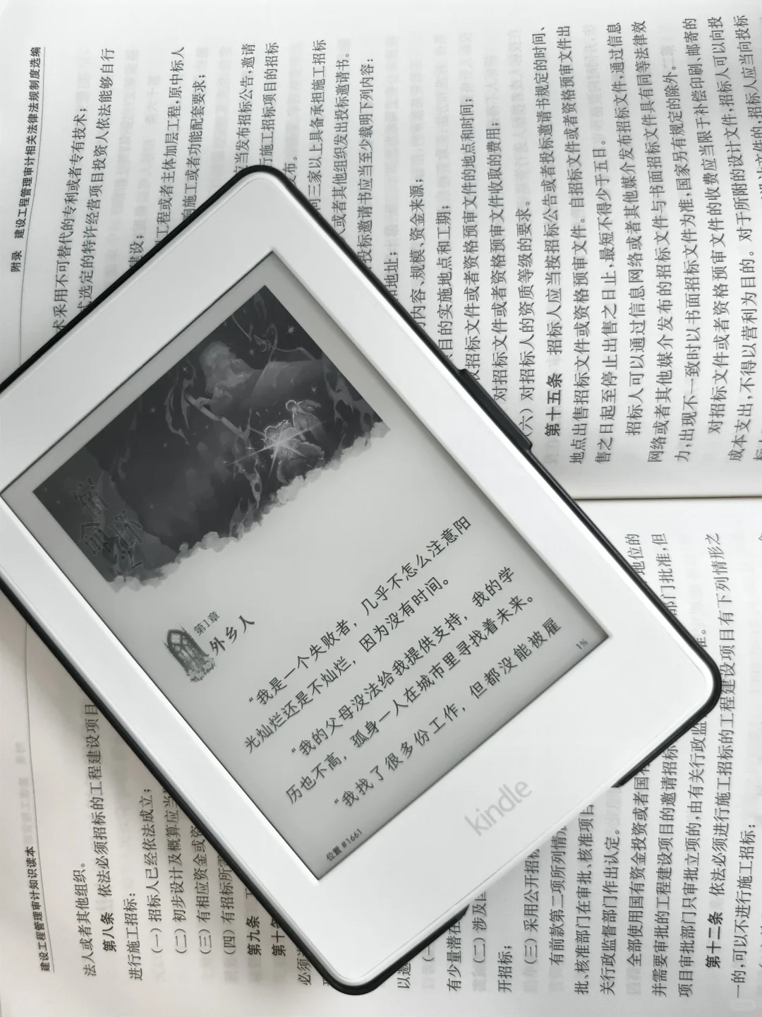 kpw3底色还算是比较接近纸质感的