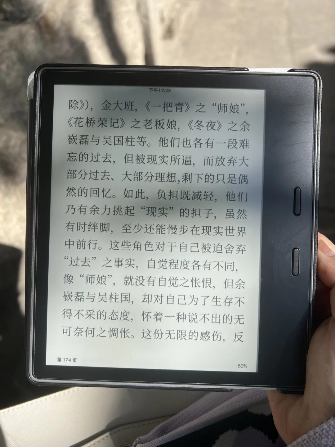 最爱的阅读器