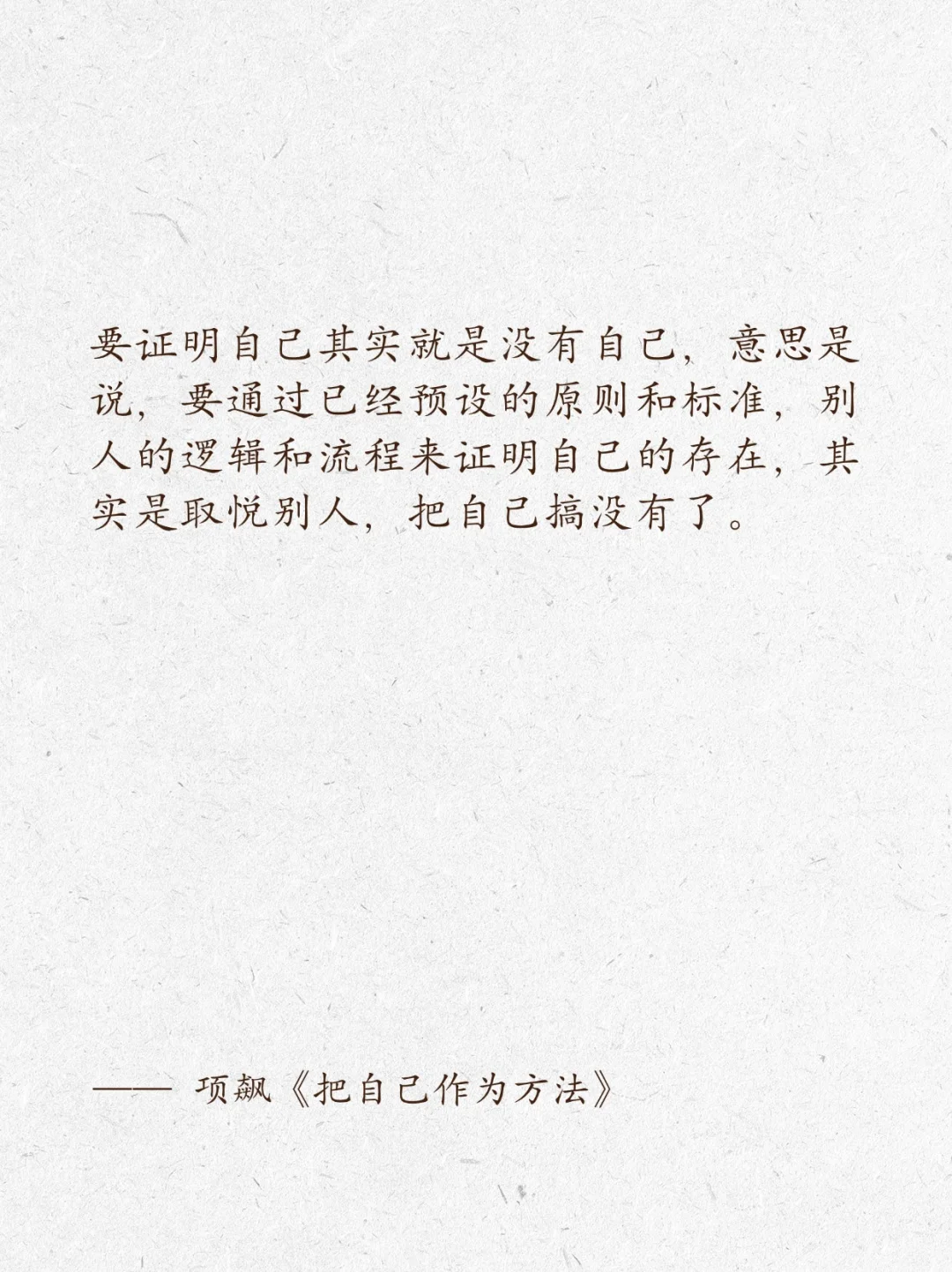项飙丨人类学提醒我们，历史很长，活法很多