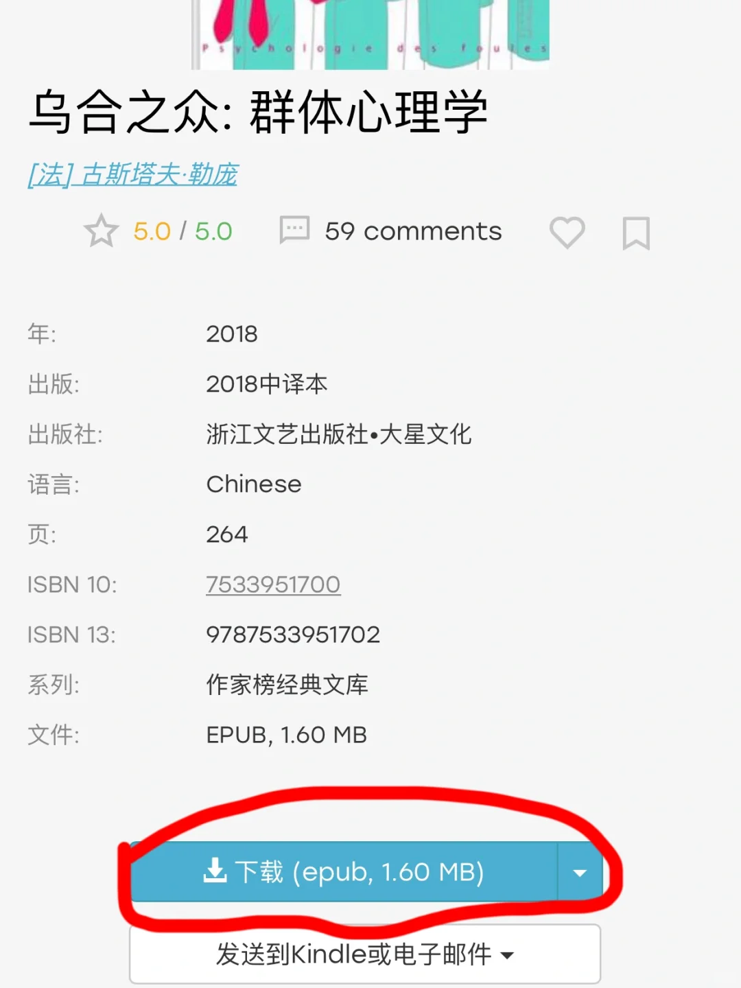 亲测苹果图书！真香～