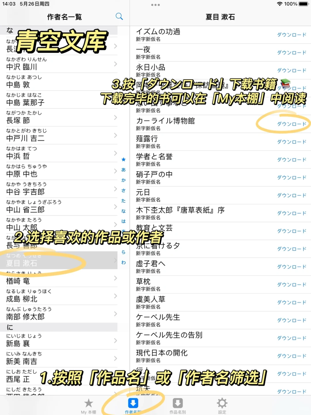 📚看日文原著边玩边学✨4个网站一定要收藏✅