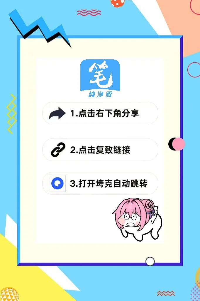 免费小说软件笔趣阁分享