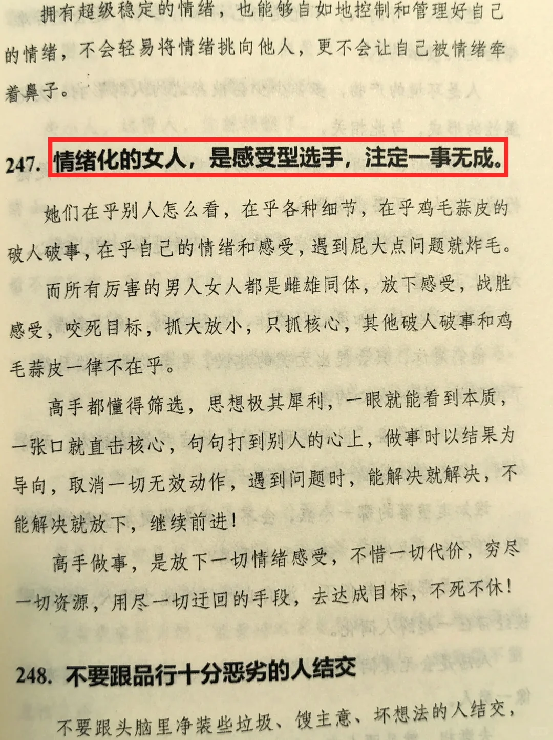 成大事前先研究自己