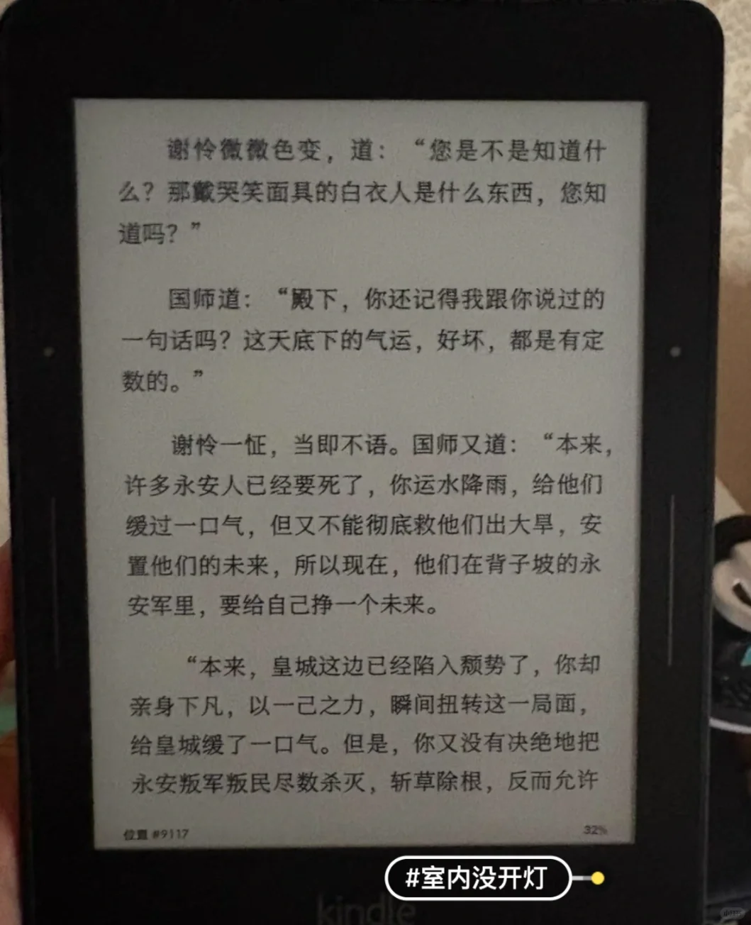 ➗朕的机皇，kv Kindle voyage 17年冷白屏
