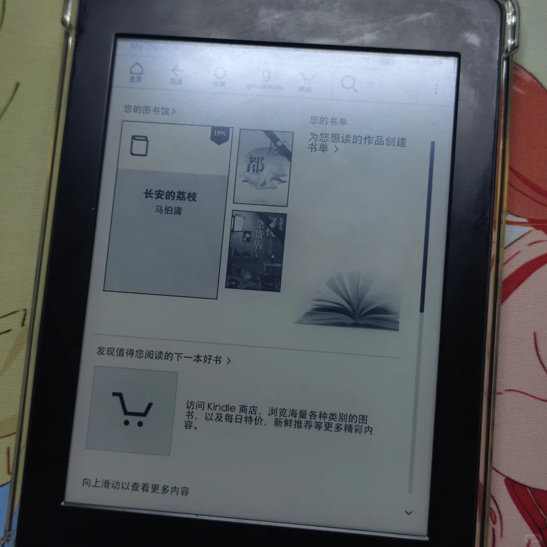 我的kindle突然死掉了😥
