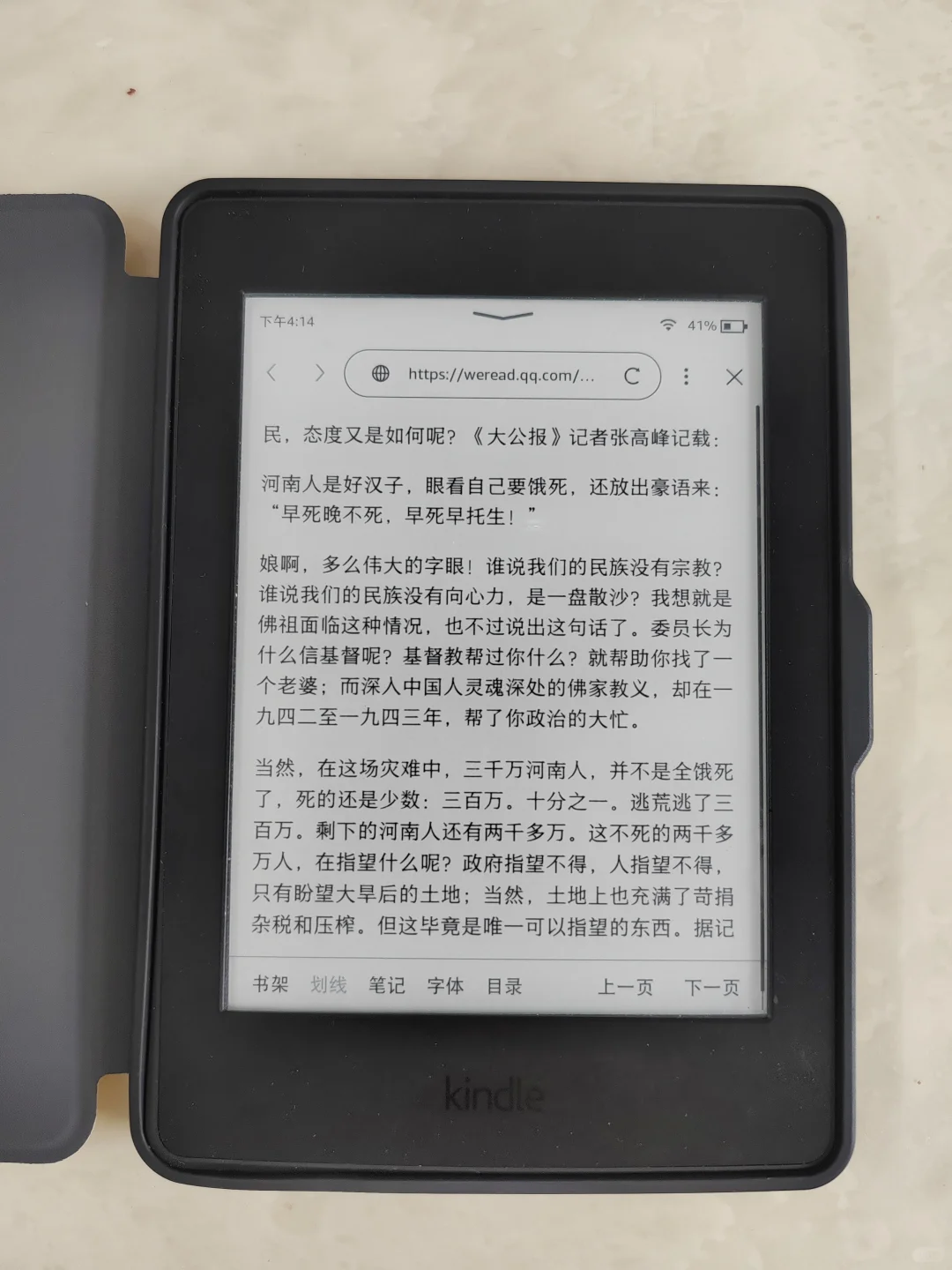 是谁还没有kindle