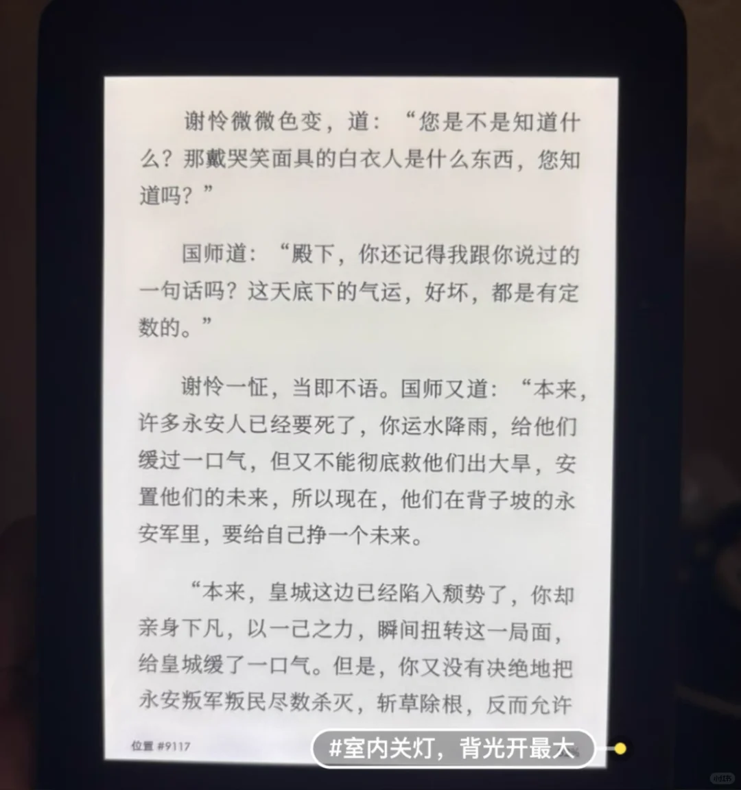➗朕的机皇，kv Kindle voyage 17年冷白屏