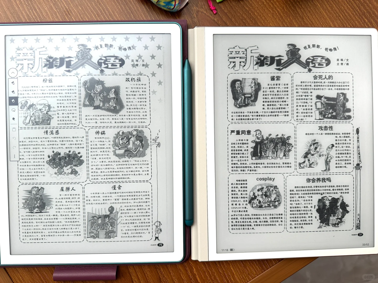 Kindle scribe和华为墨水屏的全方位对比