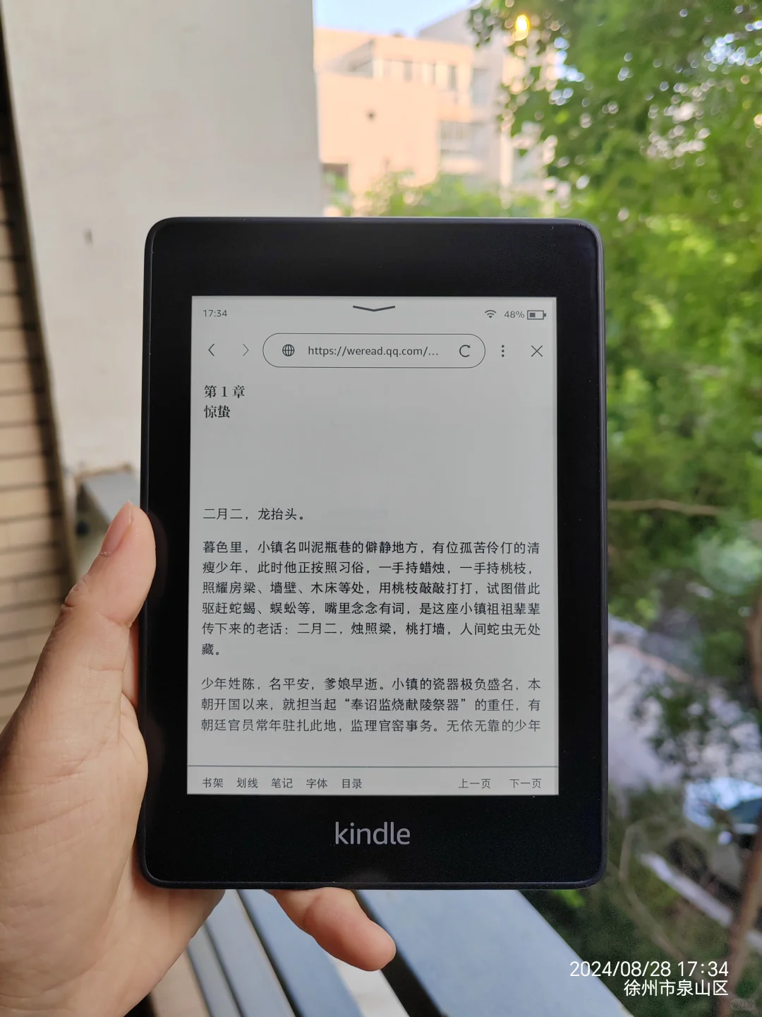 旦思暮念，Kindle PW4全款拿下~