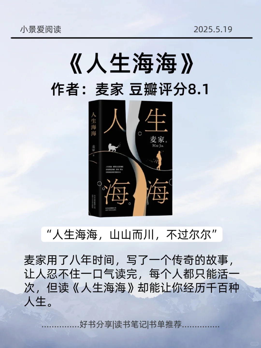 董宇辉推荐，至少读3遍以上的10本书