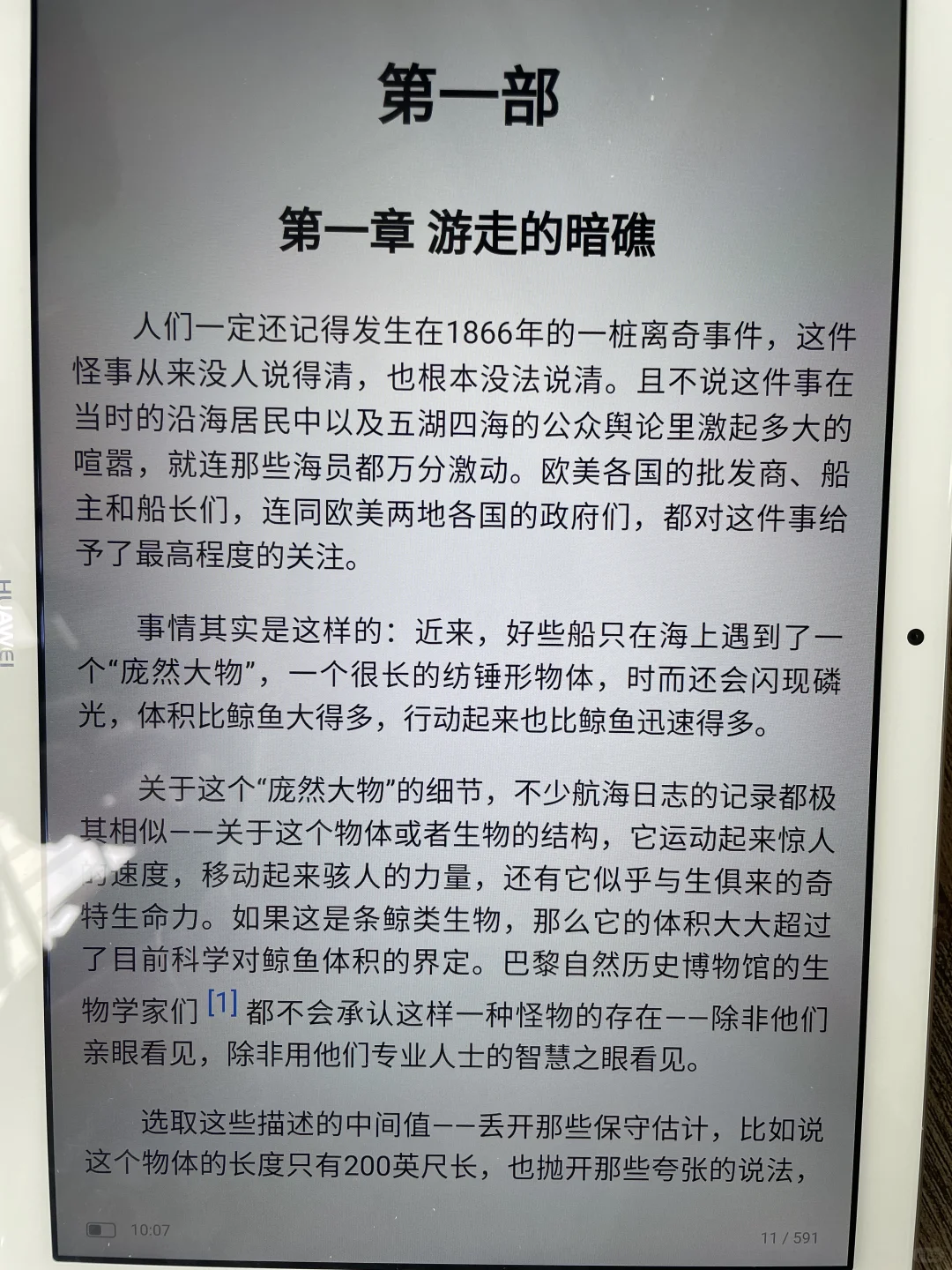 跟风最成功的一次！实现电子书📚自由啦