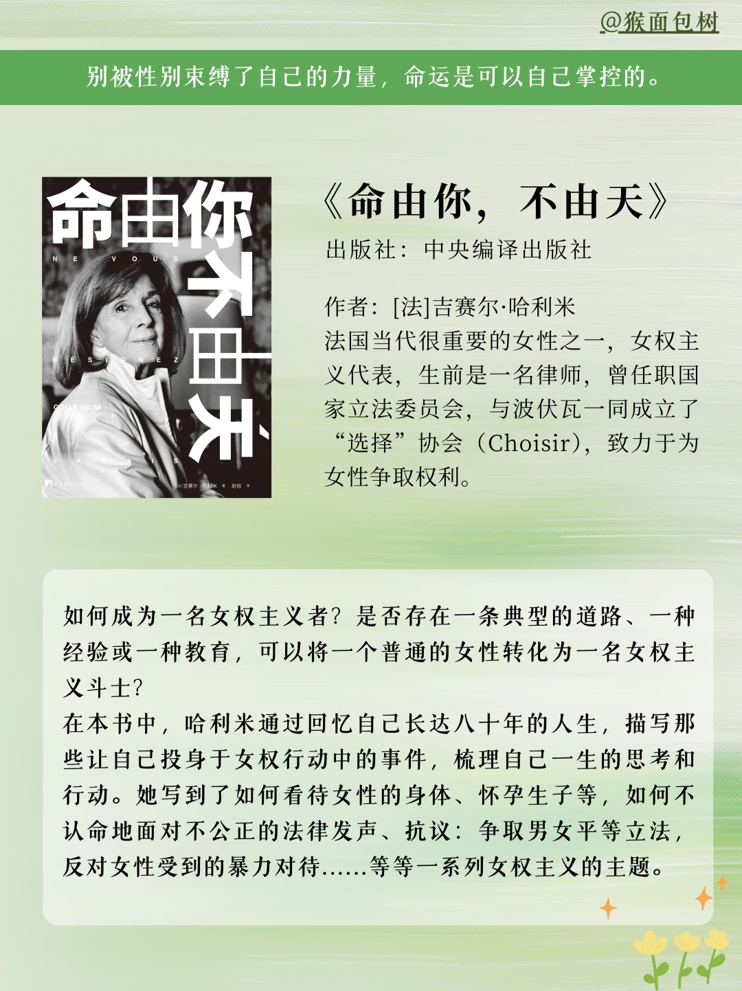 8本治愈书单 | 今年520我劝你自私一点