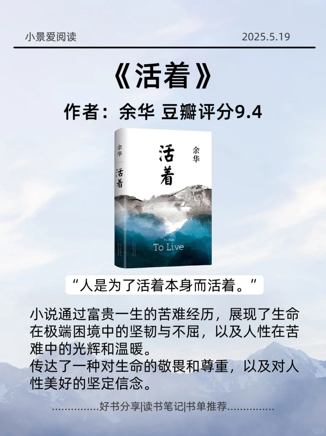 董宇辉推荐，至少读3遍以上的10本书