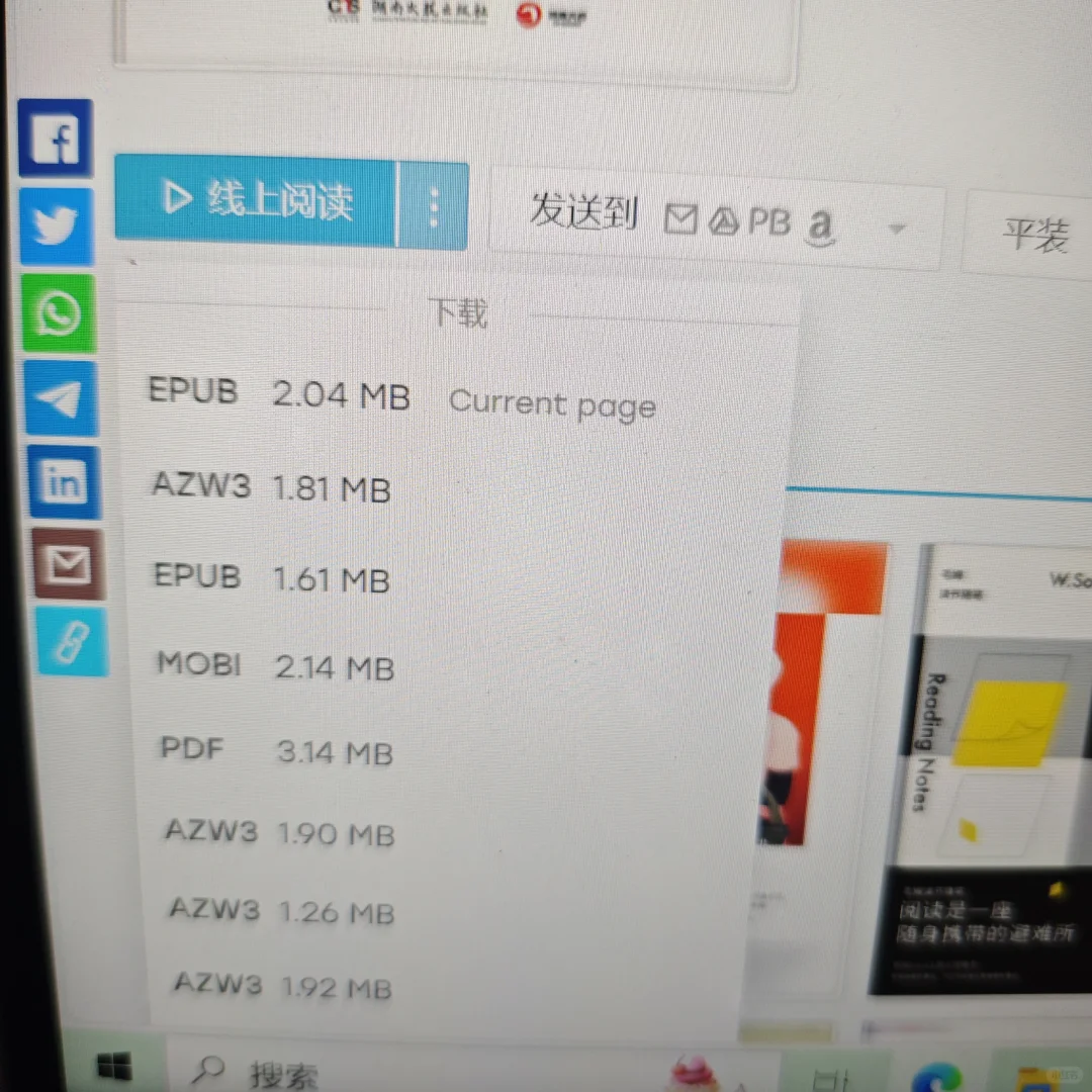 总结拿到二手kindle怎么注册账户和下载书籍