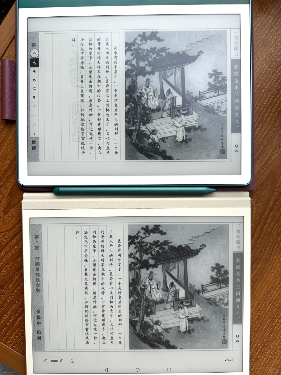 Kindle scribe和华为墨水屏的全方位对比