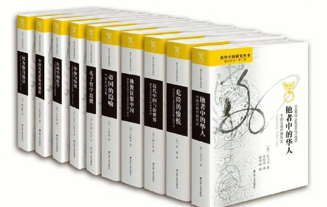 海外中国研究丛书系列书籍epub电子版