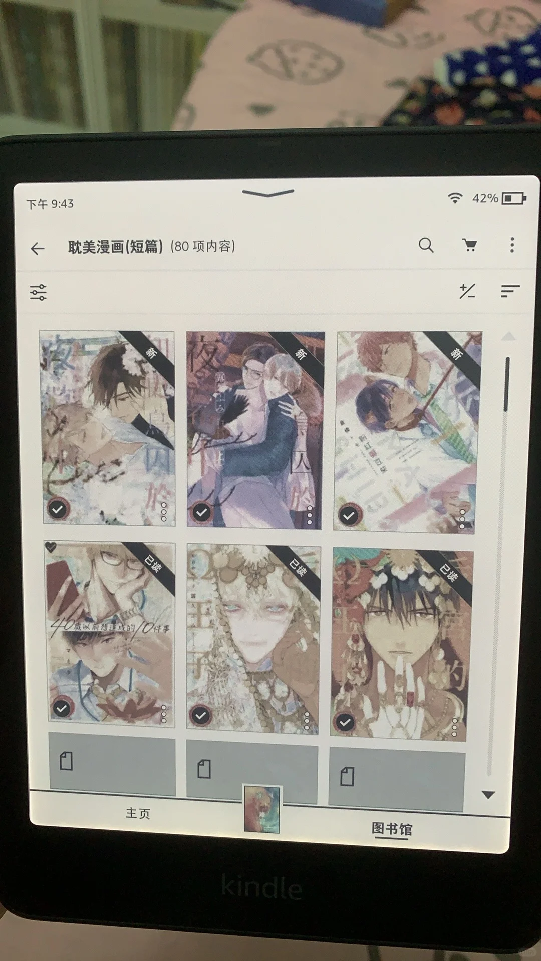 Kindle彩屏到啦！！彩色封面真的提升幸福感！