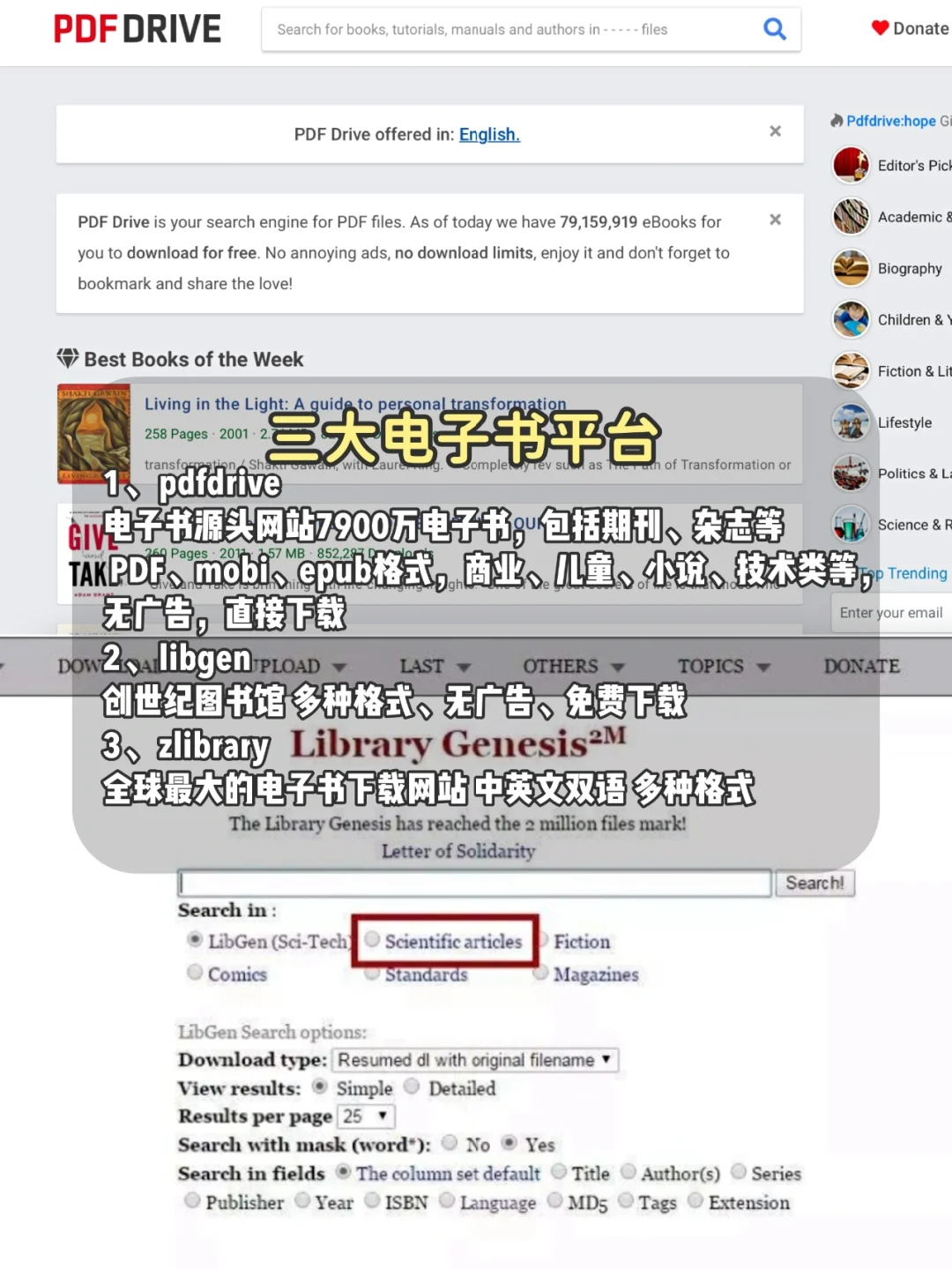 超实用zui全免费电子书网站，实现图书自由