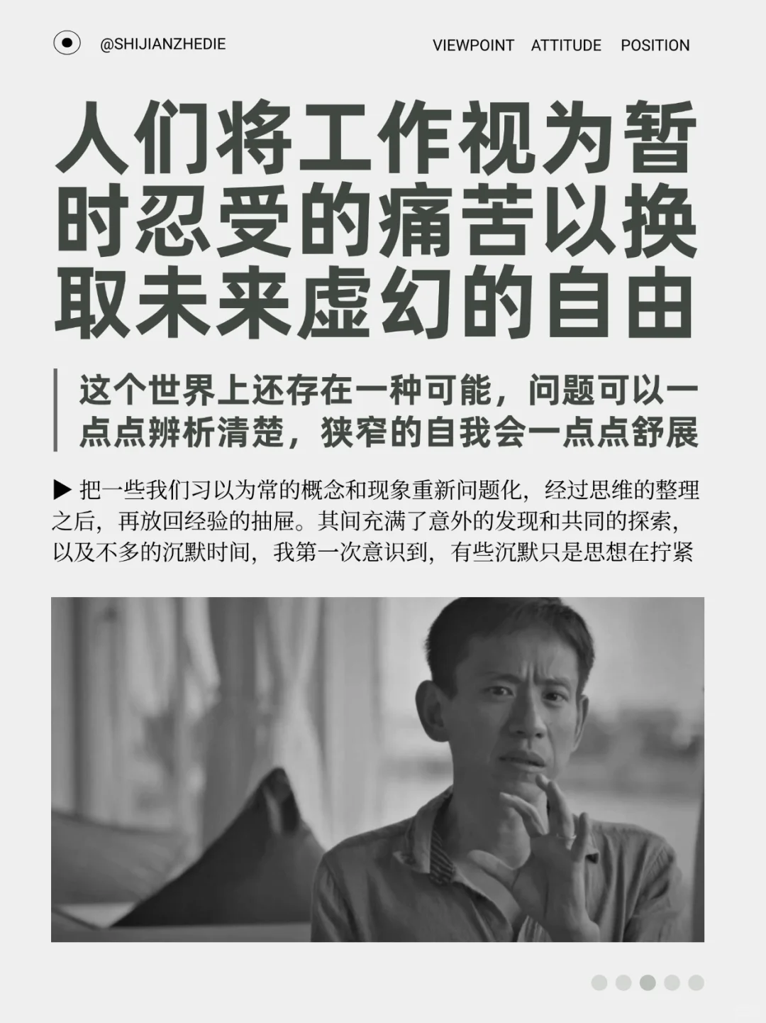 项飙丨人类学提醒我们，历史很长，活法很多